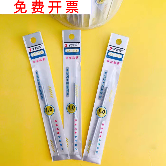 知洋ZY518银色中性笔芯1.0mm替芯服装皮革布料画线记号银灰色笔芯