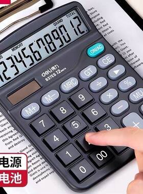 得力计算器学生用桌面计算机财务会计办公桌面计算器双电源计算器