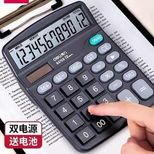 得力计算器学生用桌面计算机财务会计办公桌面计算器双电源计算器