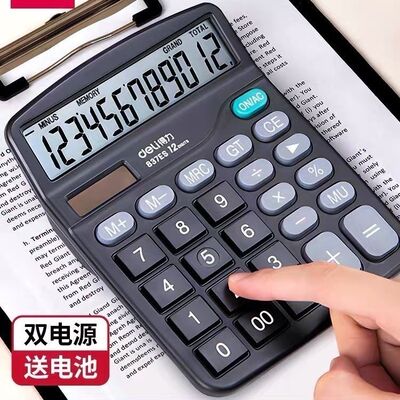 得力837ES计算器 太阳能双电源计算器大按键计算机12位数无语音