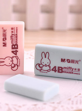 晨光橡皮FXP96320米菲4B可爱卡通小学生文具考试橡皮彩色擦得干净