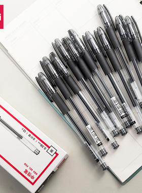 得力S84中性笔0.38全针管黑色办公签字笔学生用考试作业水笔书写