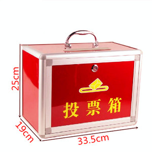 投票箱 手提式投票箱 铝合金包边投票箱 封闭式选票箱 选举箱带锁