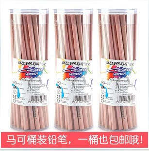 马克铅笔 书写铅笔 HB铅笔 MARCO 包邮 50P铅笔 学生铅笔 马可4215
