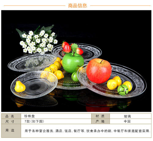 玻璃水果盘零食糖果盘小号点心碟