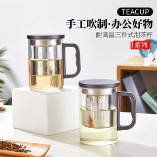 紫丁香高硼硅玻璃杯带盖泡茶杯个人专用水杯茶水分离办公室喝茶杯