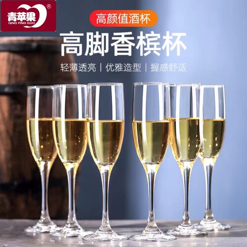 青苹果水晶玻璃香槟杯起泡酒杯子