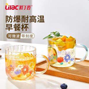 紫丁香高硼硅玻璃杯家用耐高温喝水杯女高颜值带把泡茶杯子牛奶杯