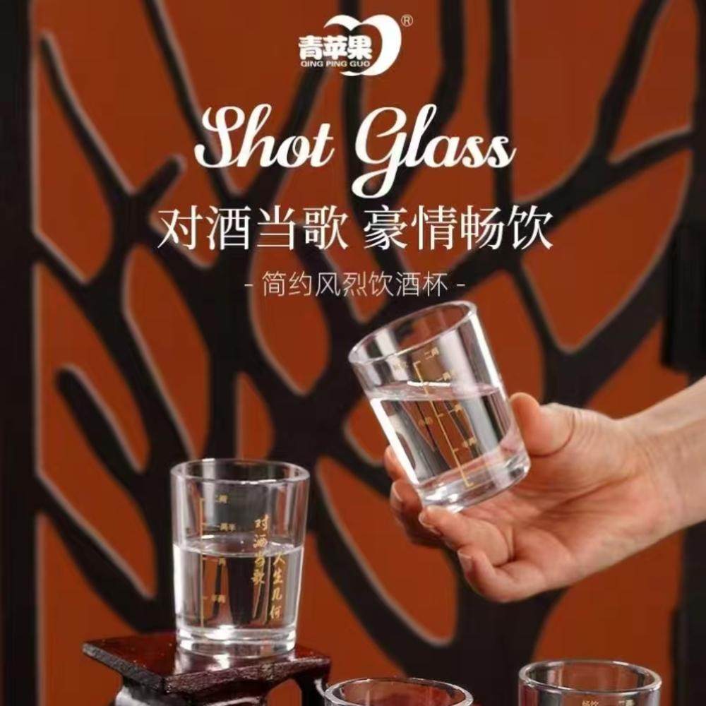 青苹果二两白酒杯家用描金带刻度高级感小酒杯子高级感烈酒杯酒具,餐饮具,白酒杯,淘宝优惠券,粉丝福利购,淘宝优惠卷