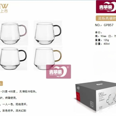 青苹果家用耐热防爆泡茶杯水杯