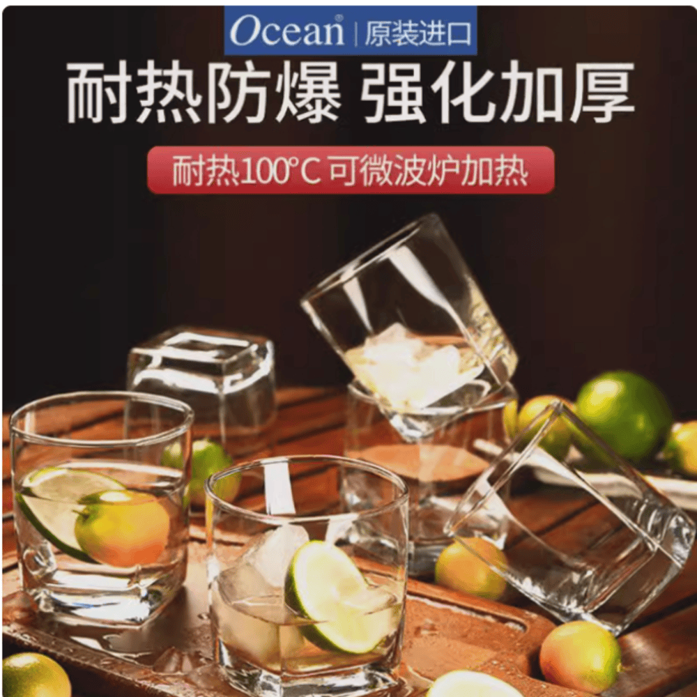 欧欣Ocean进口耐热玻璃杯喝水杯