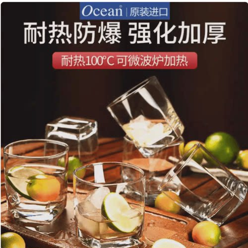 欧欣Ocean进口耐热玻璃杯泡茶杯
