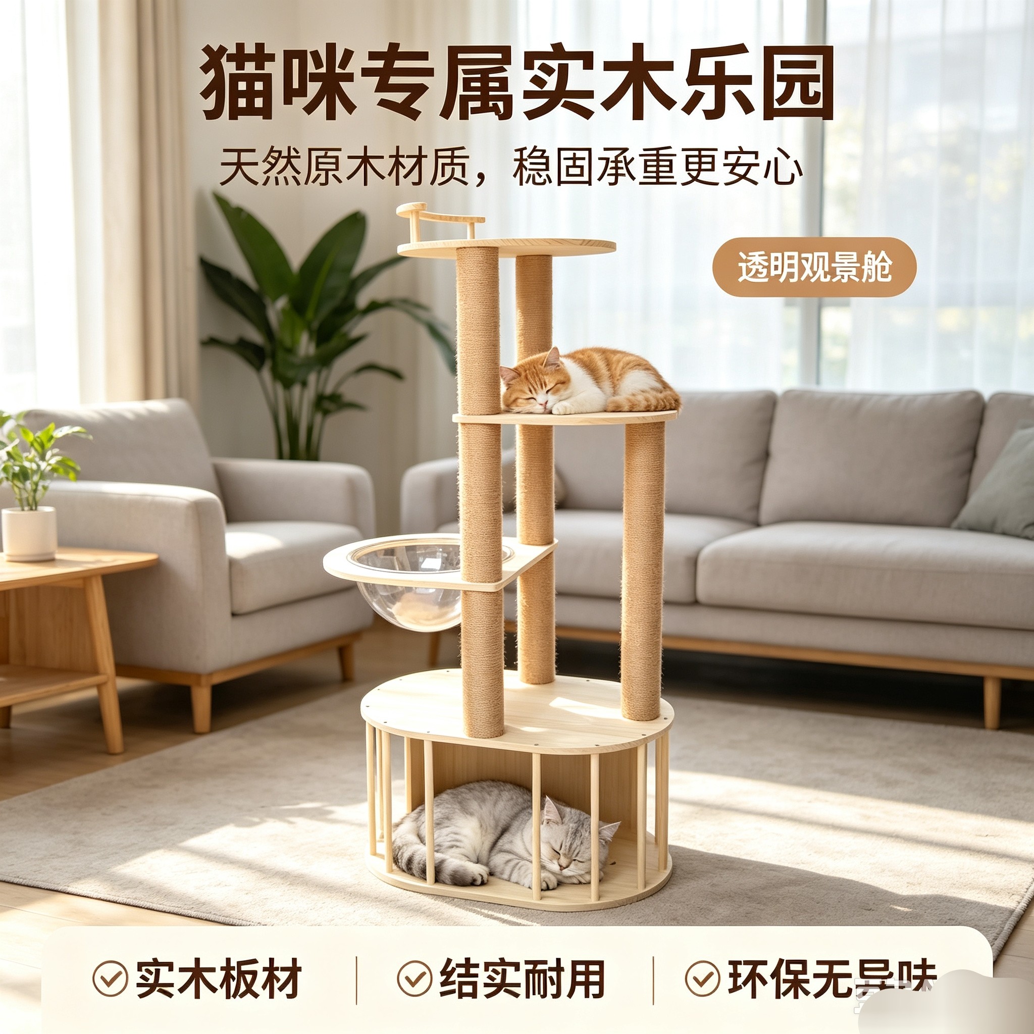 猫爬架实木剑麻猫窝树猫咪玩具猫抓柱用品跳猫架子猫跳台