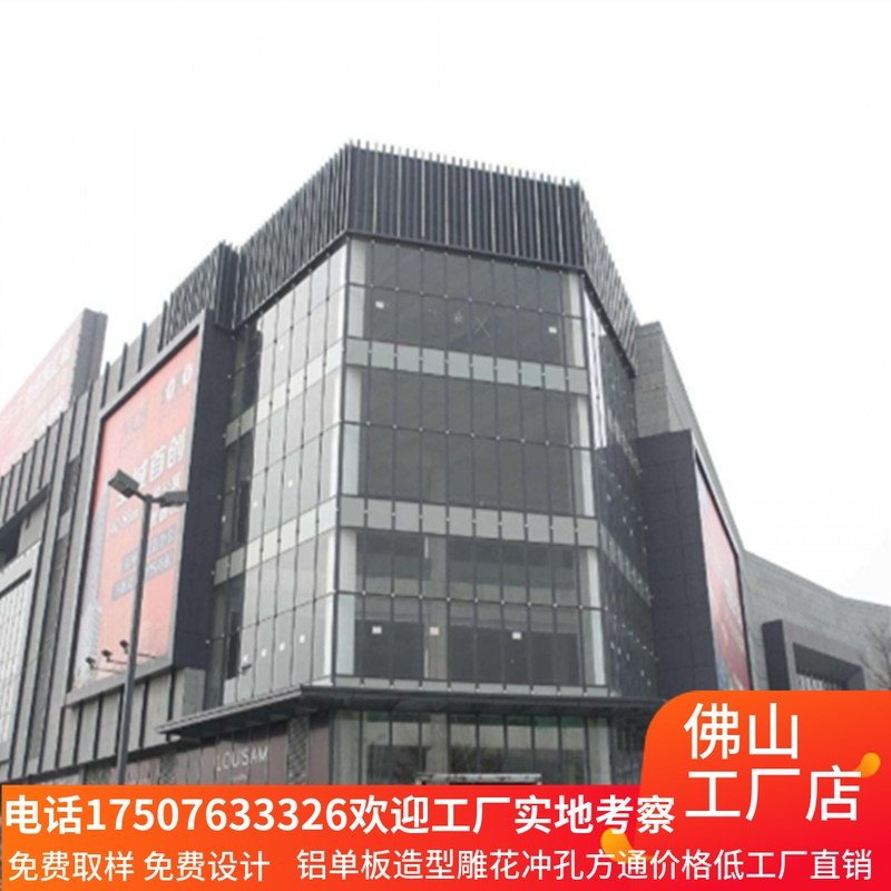 包柱雕花鋁板造型單曲鋁板沖孔方柱镂空氟碳聚酯鋁單板廠家定制在類目 五金/工具, 鋁型材, 鋁板中 - 來自Buy2taobao.com提供專業的淘寶代購服務