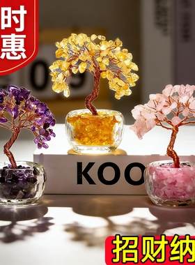 天然黄水晶发财树108颗加密办公室工位装饰礼物创意玄关摆件新款