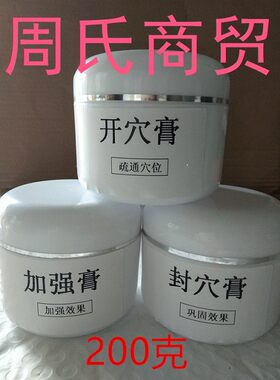 拔罐减肥开穴膏燃脂封穴膏肚脐膏加强膏瘦肚子瘦全身瘦腿塑形紧致