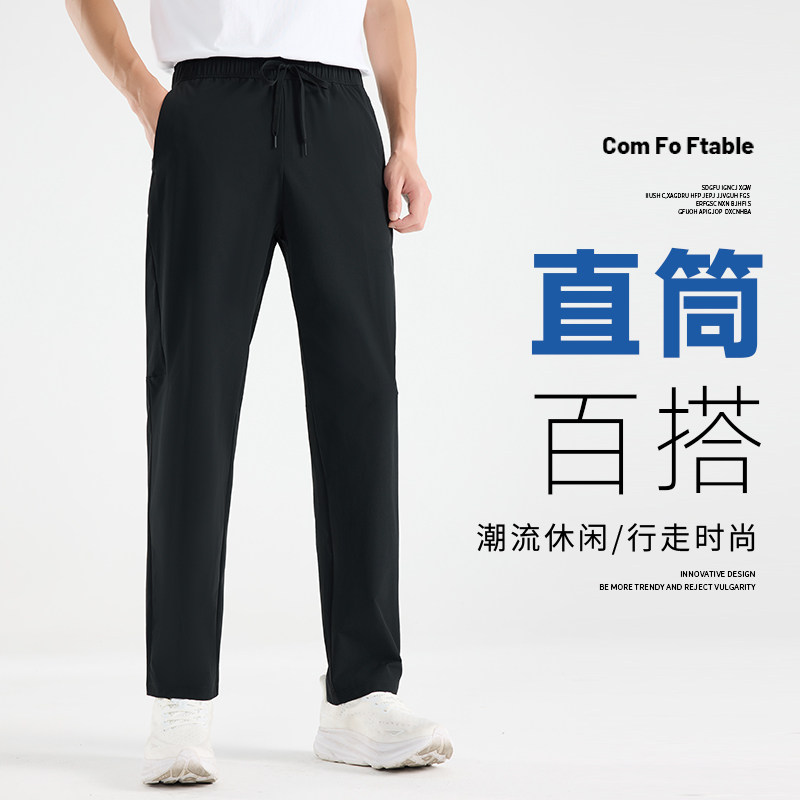 夏季冰丝高弹速干透气休闲裤男