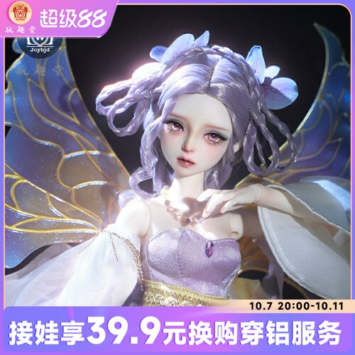 官方正版bjd娃娃紫菀四分