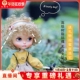 DOLL潮玩 LIMITED bjd6分 六分娃娃Lusy露丝关节人形玩偶yosd