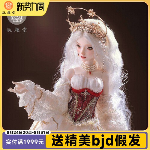 正版四分bjd娃娃听雪欧玩偶