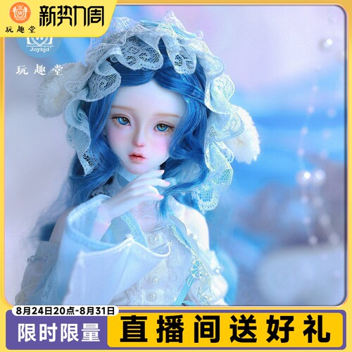 SD娃娃卡露尔四分sd玩偶