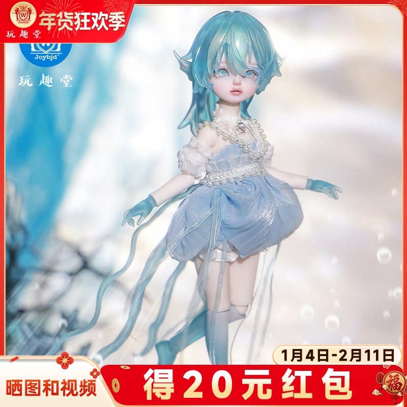 JOYBJD 正版bjd6分娃娃Kurage海月水母触须蓝渐变 SD关节可动玩偶,模玩/动漫/周边/娃圈三坑/桌游,BJD/SJD/胶皮/OB娃娃,淘宝优惠券,粉丝福利购,淘宝优惠卷