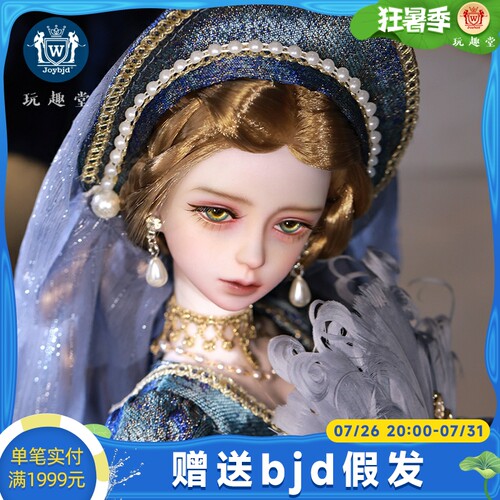 官方正品bjd娃娃sd玩偶