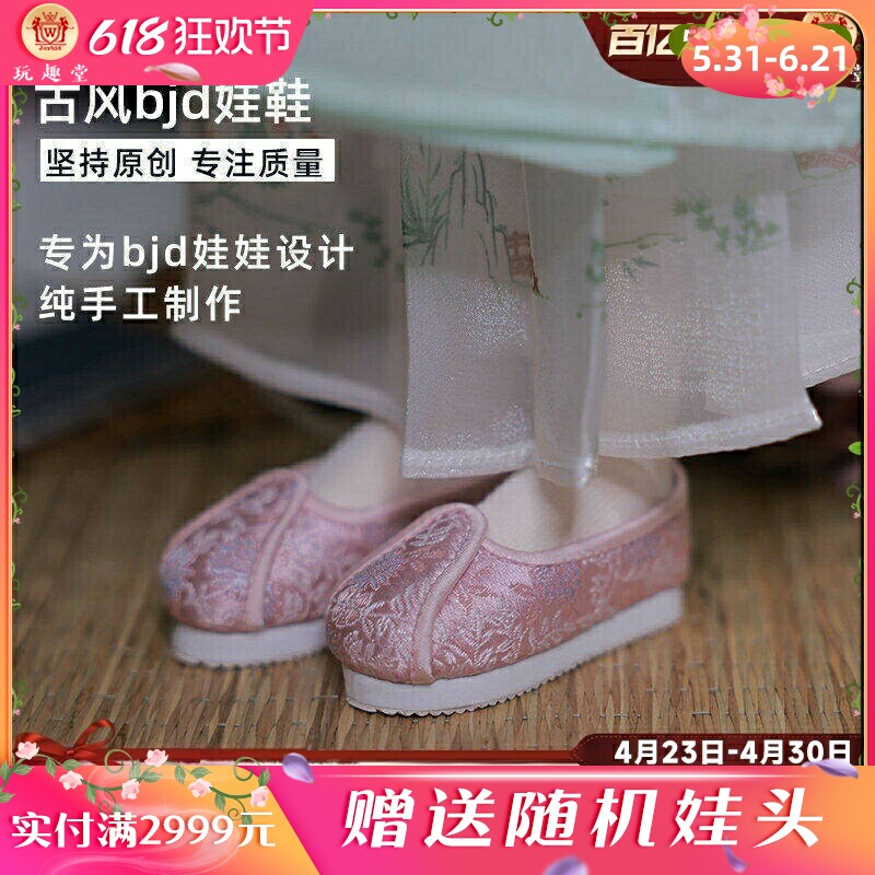 bjd娃鞋3分人偶专用 古风鞋子 粉色白色绣花鞋布鞋平底鞋sd玩偶