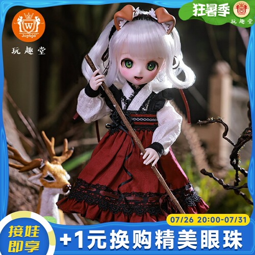 正品6分bjd娃娃森林女巫人形玩偶