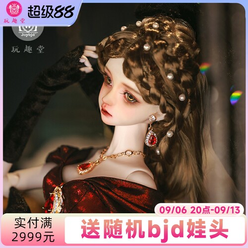 正品四分bjd娃娃芙琳娜