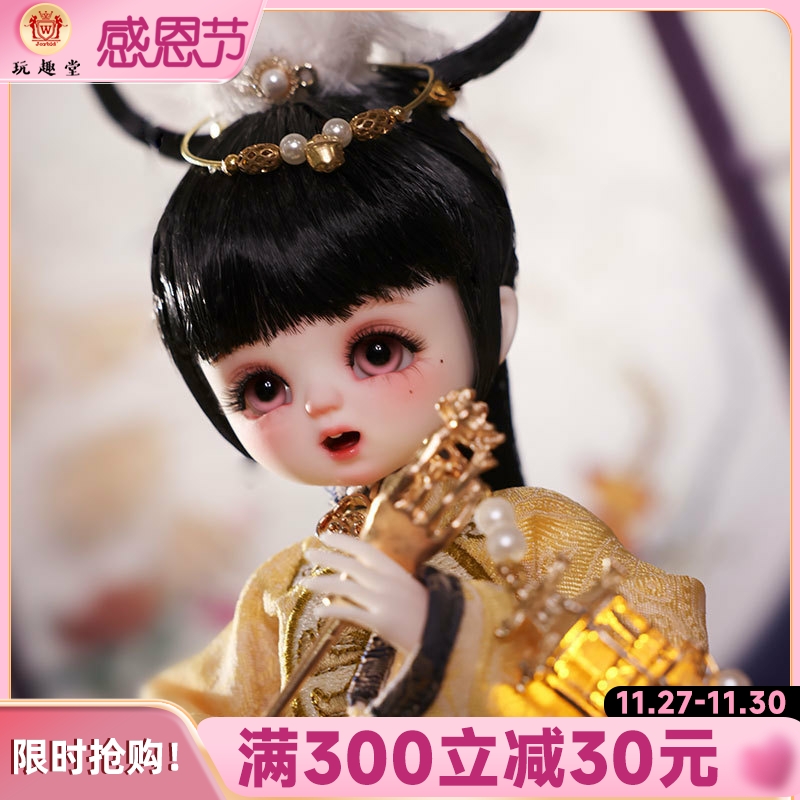 玩趣堂BJD娃娃6分玩偶小玉中秋节