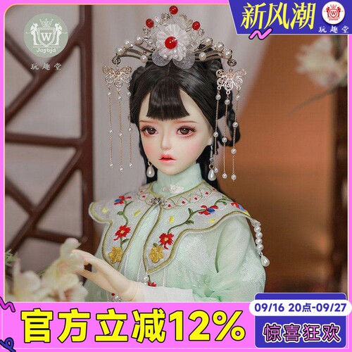 玩趣堂3分BJD娃娃国风古装精美