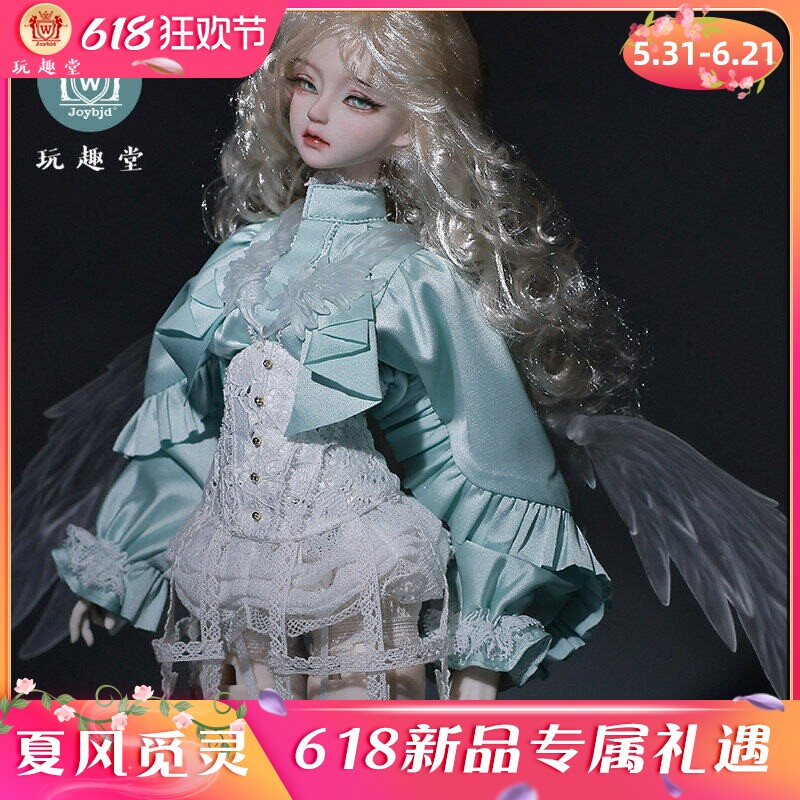官方正版4分bjd娃娃艾薇青绿色欧式衬衣天使翅膀玩偶SD娃娃Joybjd
