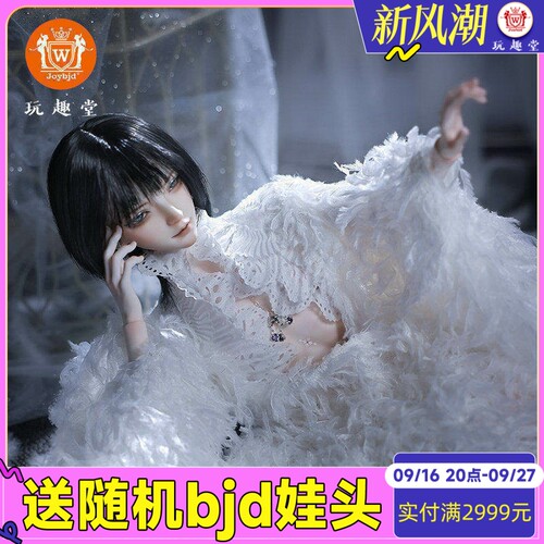 4分BJD娃娃白翎西幻风格