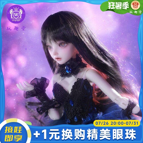 玩趣堂bjd娃娃4分人偶Miyn蜜恩