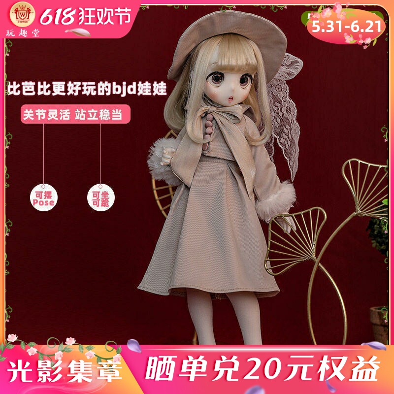 玩趣堂Nanako奈奈子bjd4分女娃娃全套装风靡日韩风sd二次元mdd