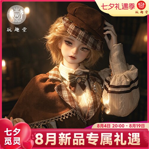 正品bjd娃娃黎洛四分sd男娃