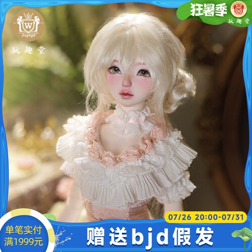 四分正版bjd娃娃莺时人形玩偶