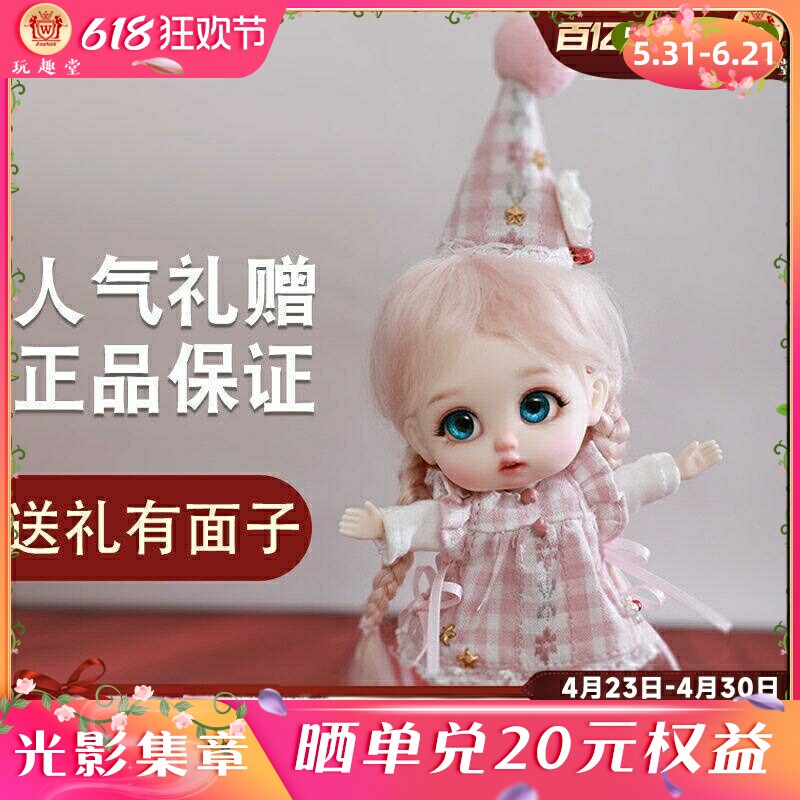 bjd 12分13.5cm娃娃Yuyu 幼幼高级树脂正版sd 人偶礼物Joybjd