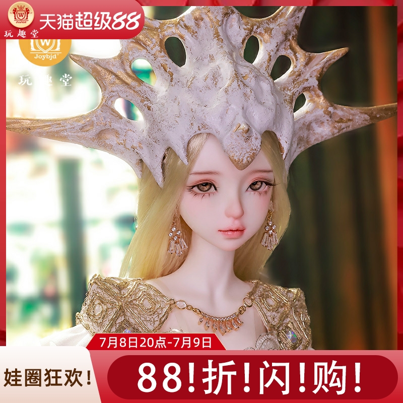 玩趣堂4分BJD娃娃太阳女神