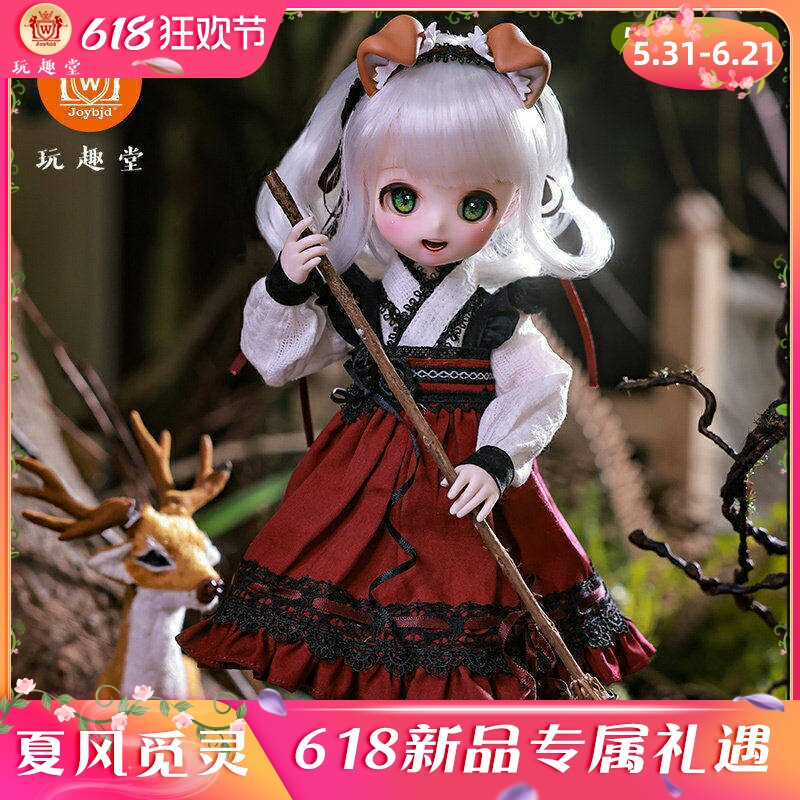6分bjd娃娃Starry小星女四对耳朵全套森林女巫人形玩偶Joybjd正品