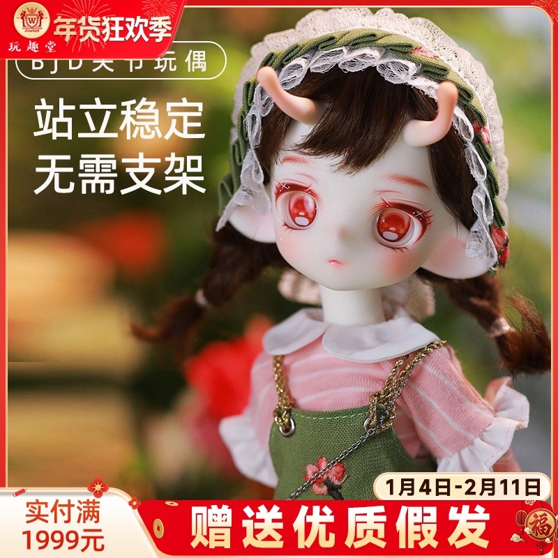 玩趣堂BJD6分娃娃Rui瑞瑞sd关节可动玩偶bjd6分人形玩偶潮玩礼物,模玩/动漫/周边/娃圈三坑/桌游,BJD/SJD/胶皮/OB娃娃,淘宝优惠券,粉丝福利购,淘宝优惠卷
