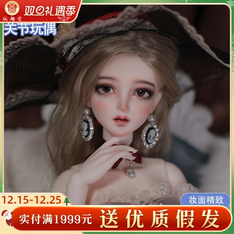 玩趣堂正版卡蜜尔bjd娃娃民国风