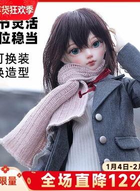 玩趣堂bjd4分女娃娃Kasa卡萨sd关节玩偶动漫原创文艺风学生气质