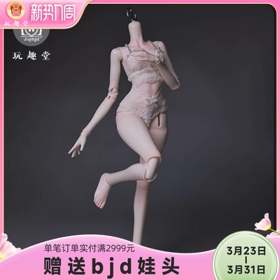 bjd娃娃素体裸娃树脂人形玩偶