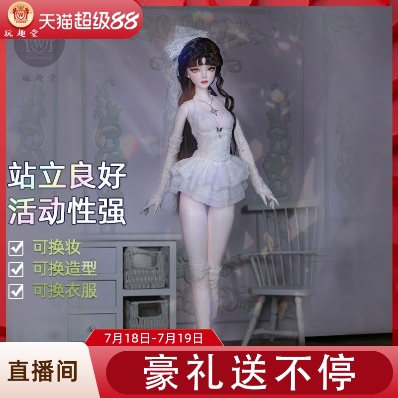 玩趣堂BJD娃娃3分SD人偶卡蜜尔