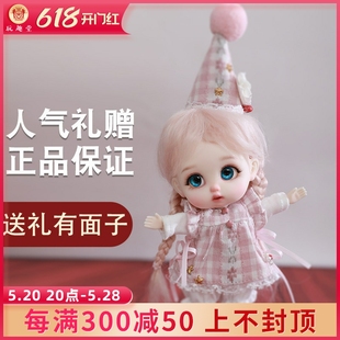 幼幼高级树脂正版 12分13.5cm娃娃Yuyu bjd 人偶情人节礼物