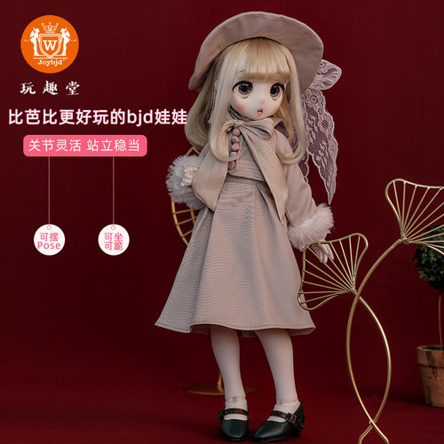 玩趣堂SD人偶奈奈子bjd4分女娃娃