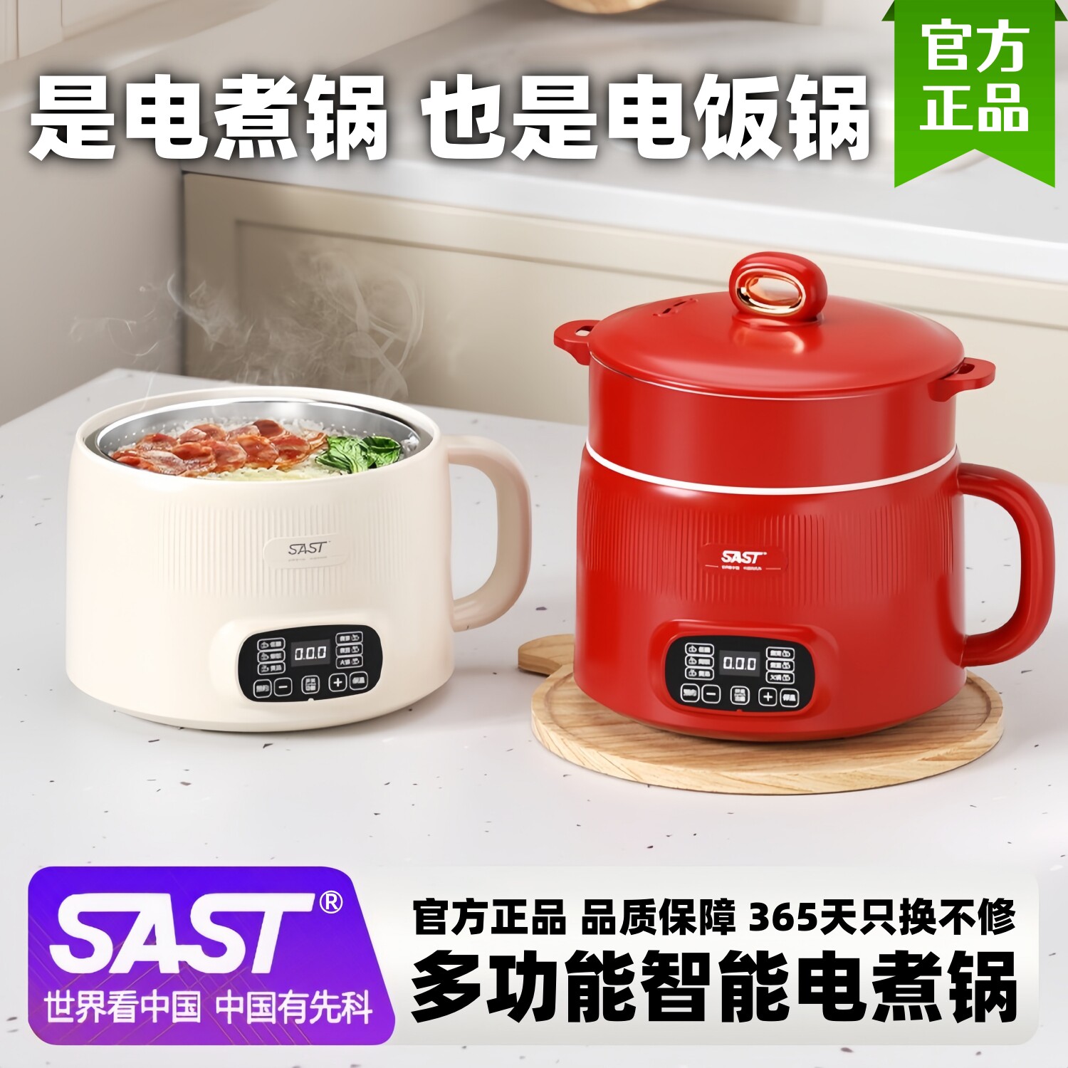 SAST3升电煮锅800W电蒸煮一体锅多功能小电热火锅煮饭陶瓷釉内胆L