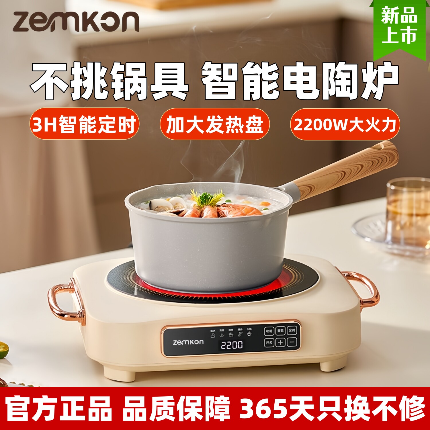 Zemkon杰威仕电陶炉不挑锅具玻璃砂锅煮茶小型家用多功能光波围炉